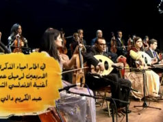 Spot ENTV de la télévision algérienne pour la célébration du 40ème Anniversaire deu décès de Cheikh Abdelkrim Dali