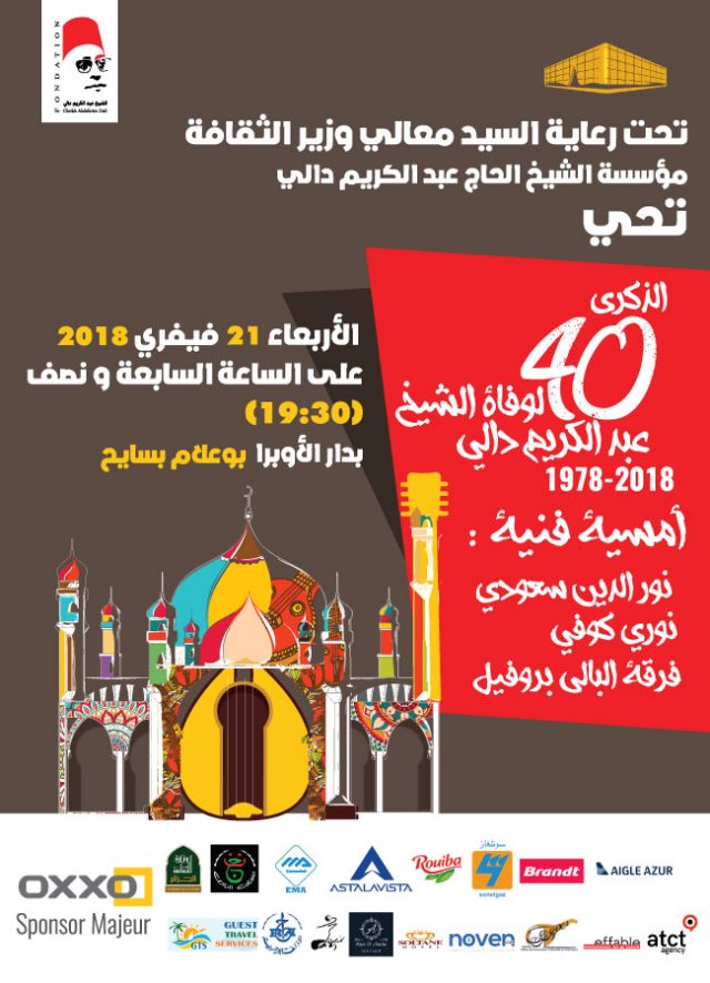 Affiche 40 eme Anniverssaire