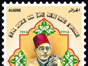Timbre du Defunt Maitre Cheikh Abdelkrim Dali – Novembre 2014