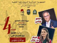 Médias Télévisés Prix Cheikh Abdelkrim Dali 4eme édition en novembre 2024